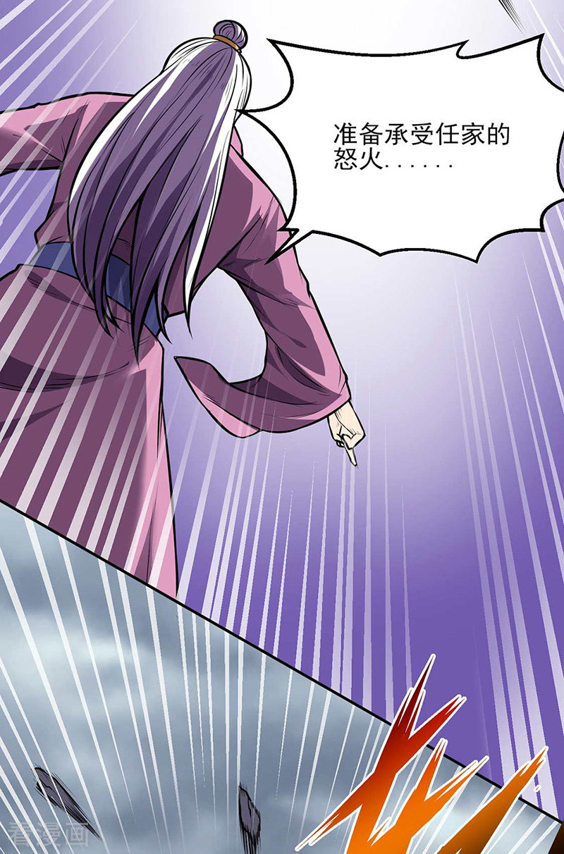 武道独尊177话