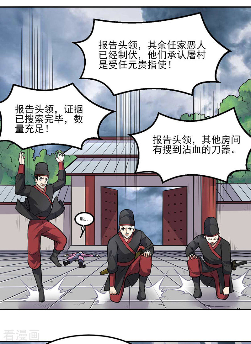 武道独尊177话