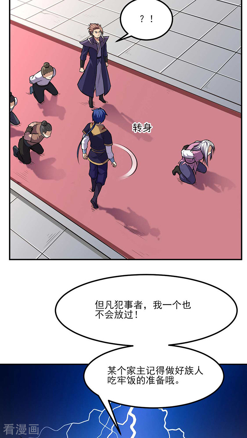 武道独尊177话