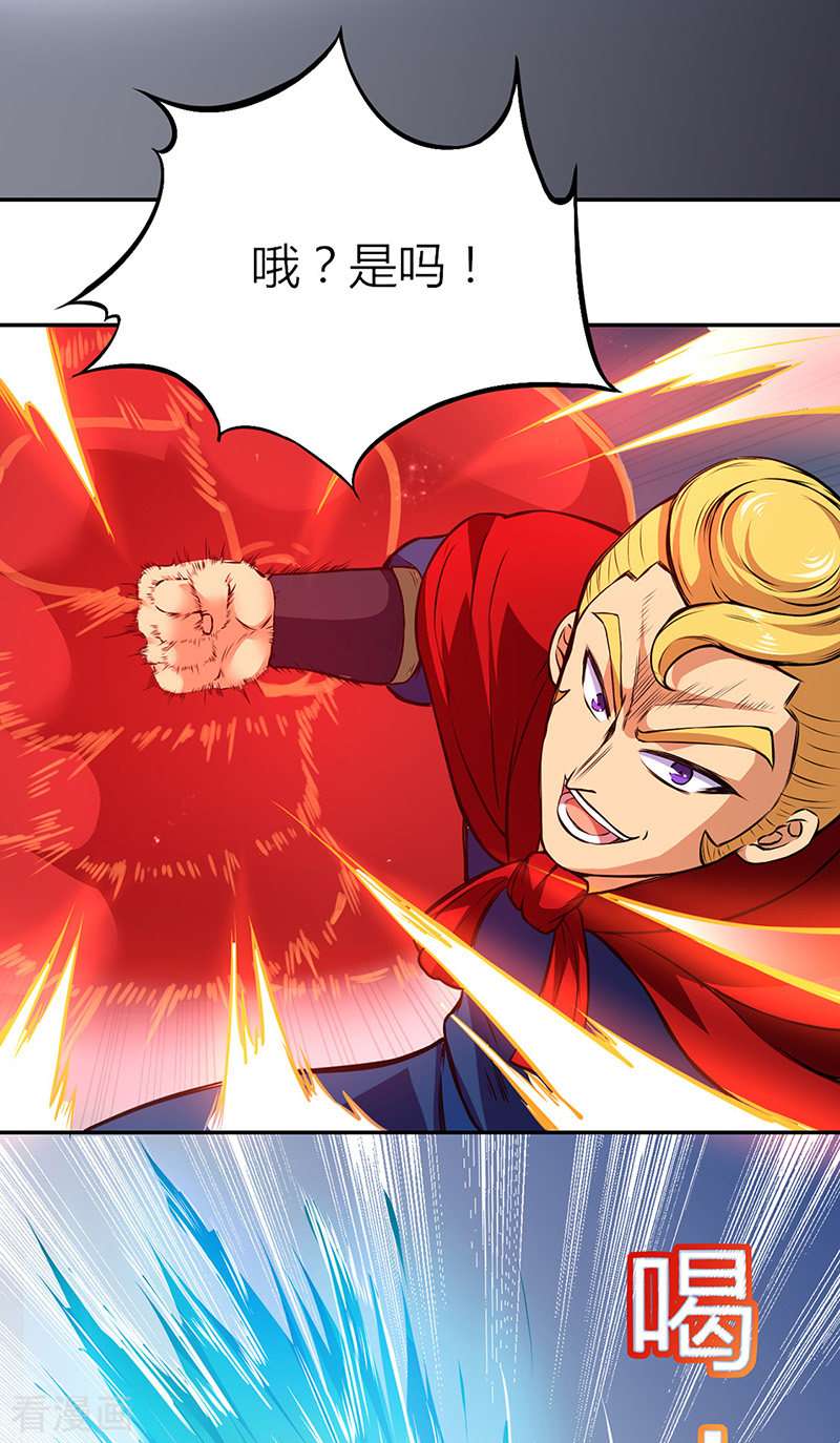 武道独尊179话