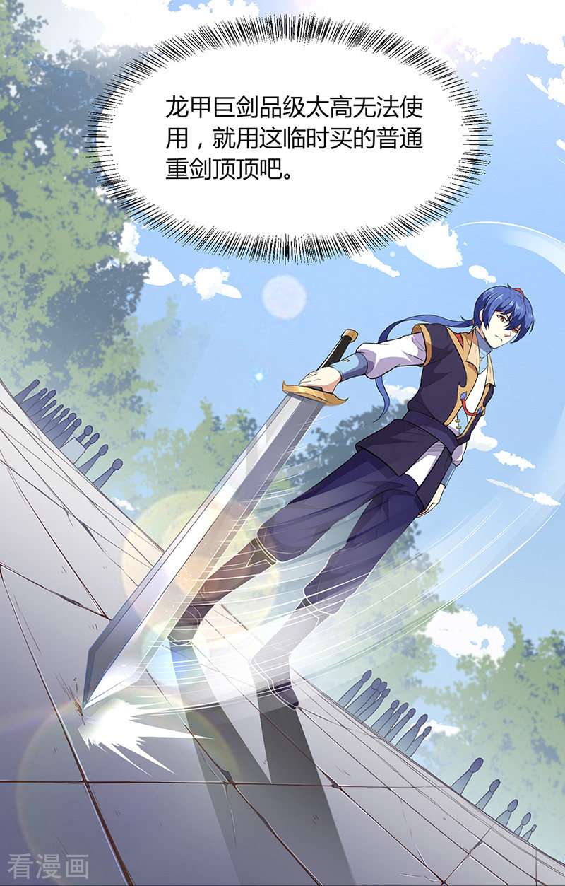 武道独尊179话