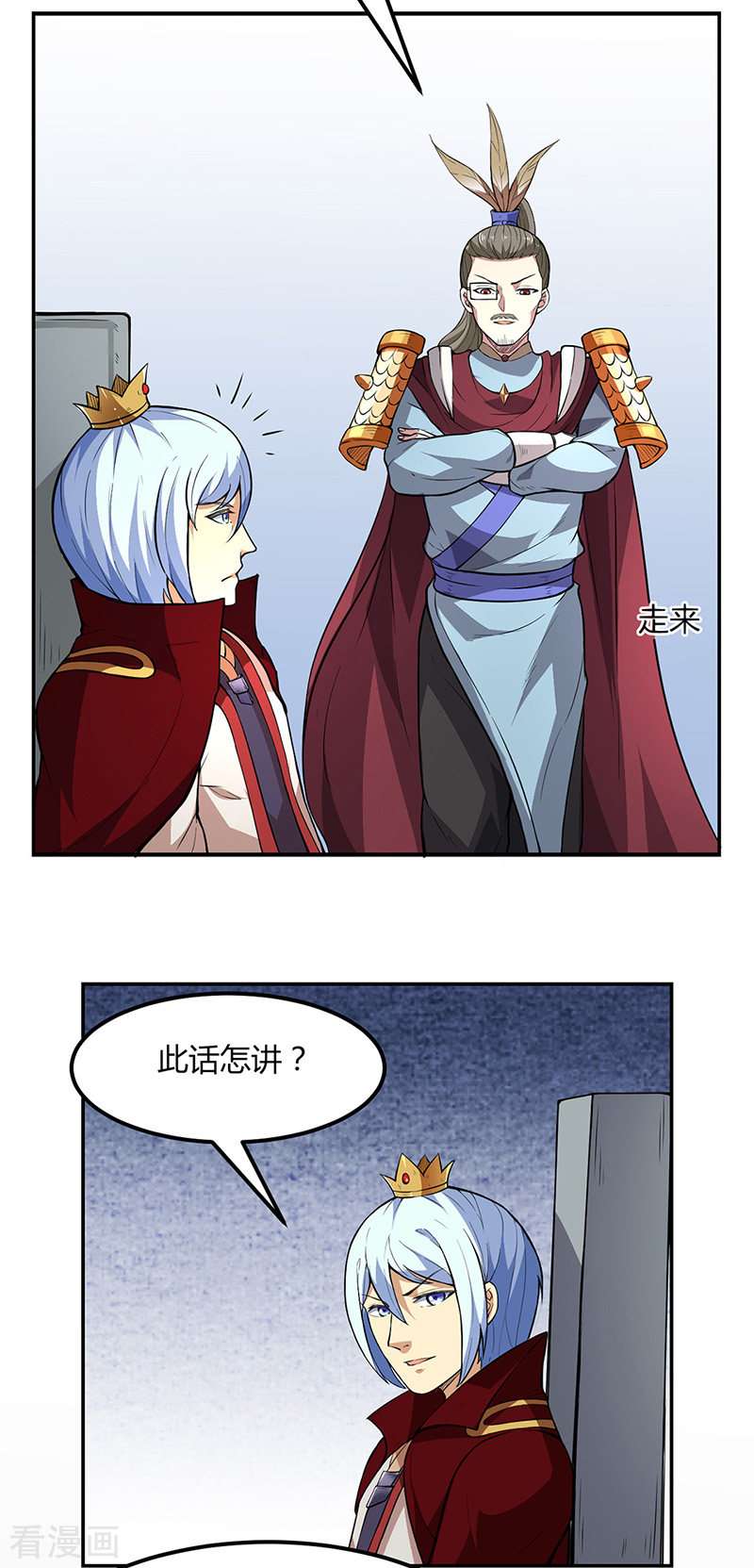 武道独尊179话