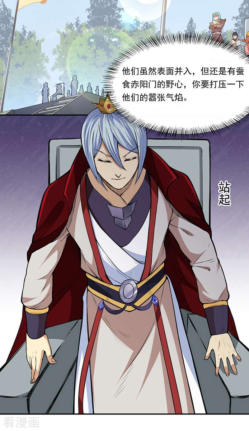 武道独尊179话