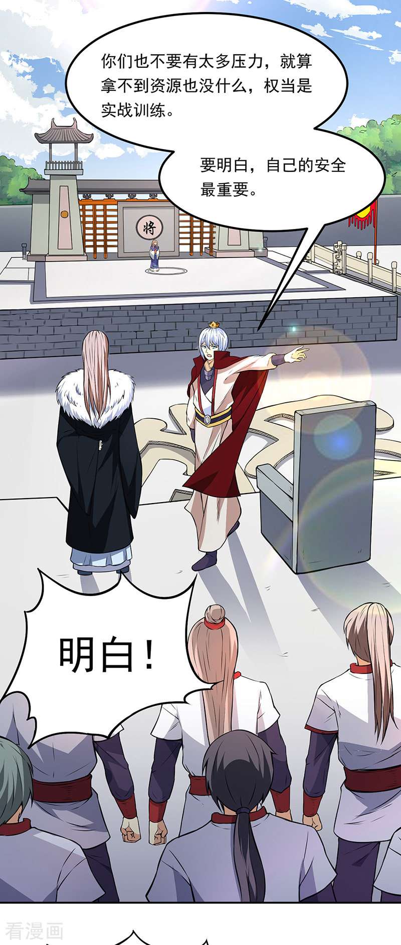 武道独尊179话