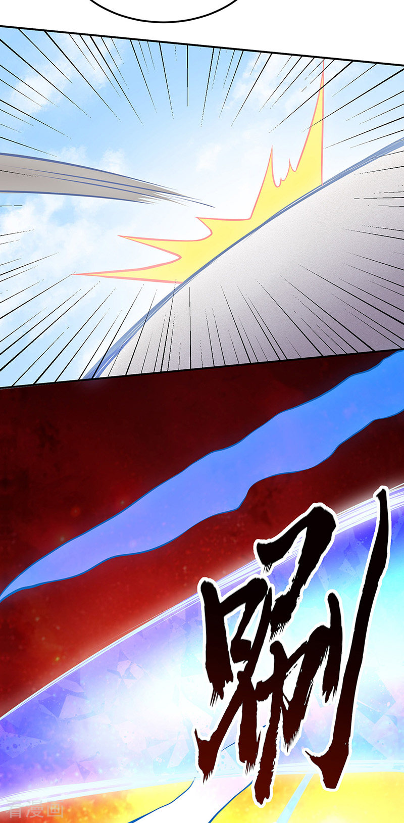 武道独尊180话