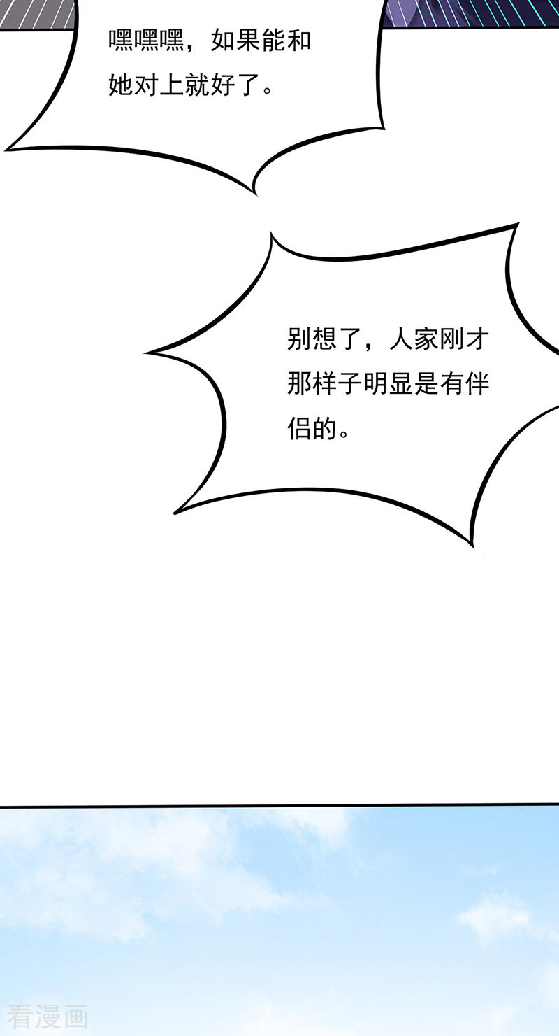 武道独尊180话