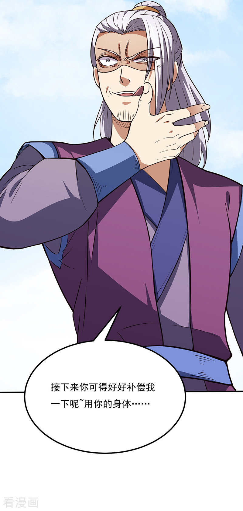 武道独尊180话