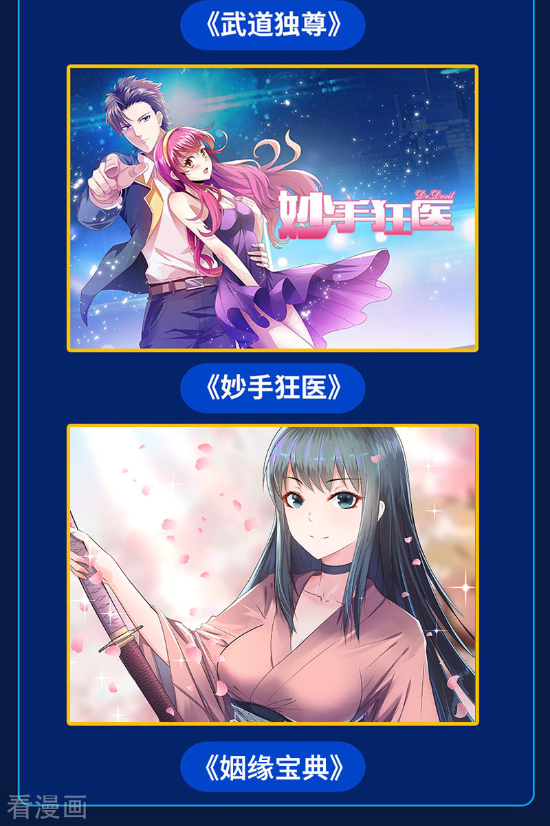 武道独尊180话