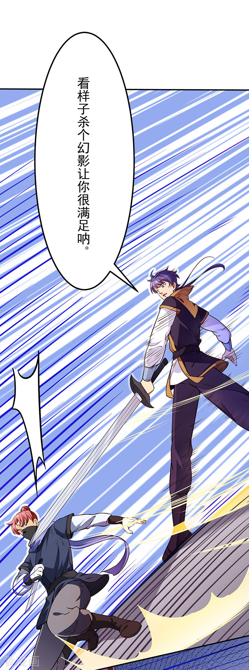 武道独尊180话