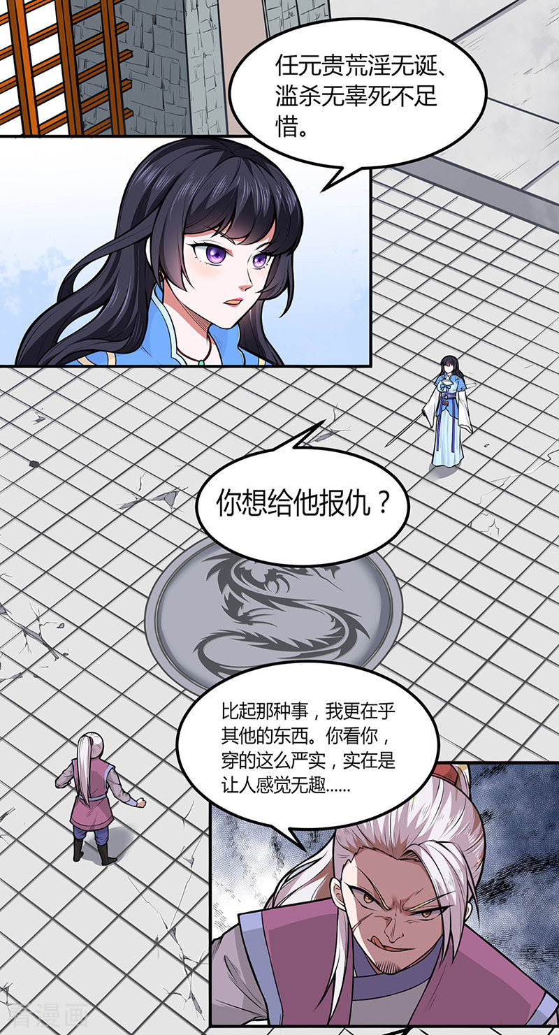 武道独尊181话