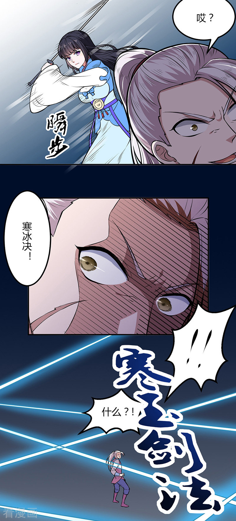 武道独尊181话