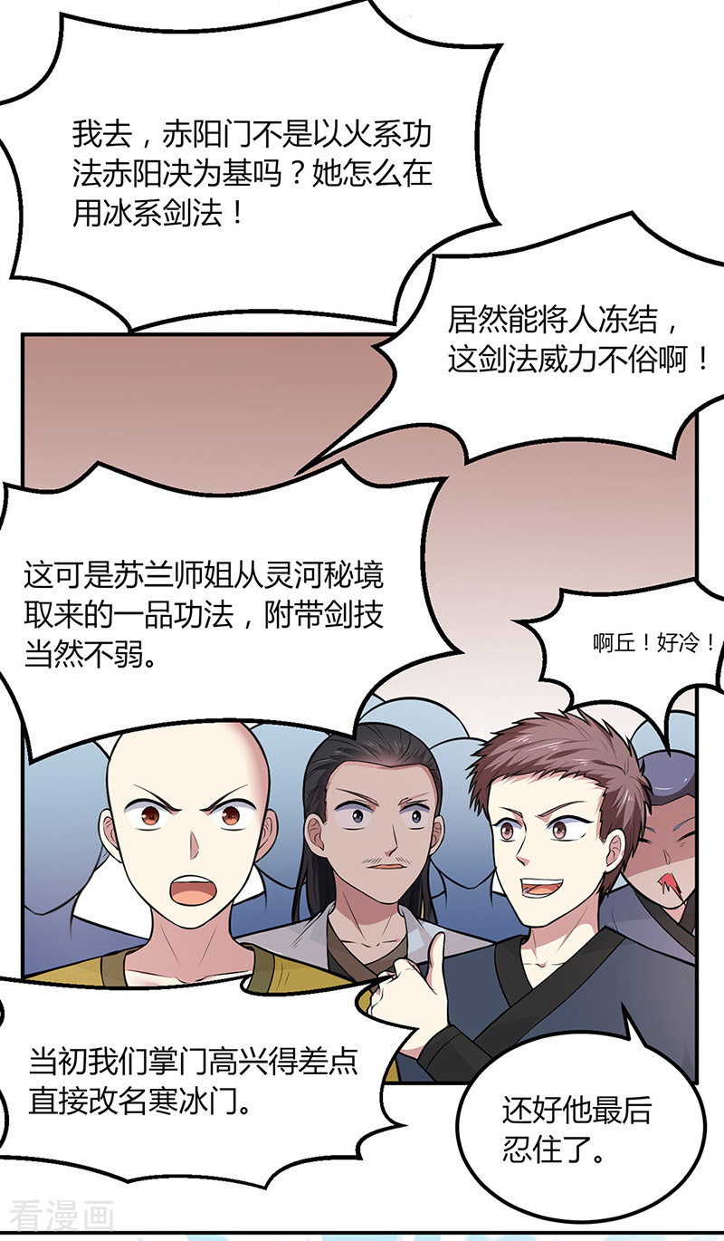 武道独尊181话