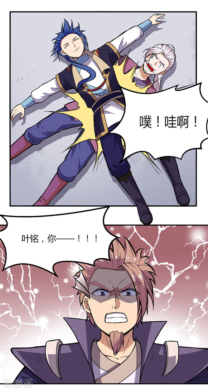 武道独尊181话