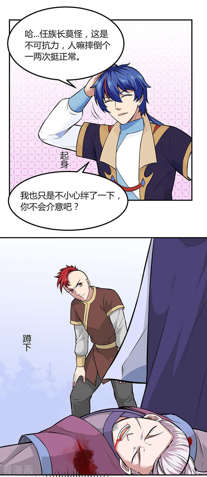 武道独尊181话