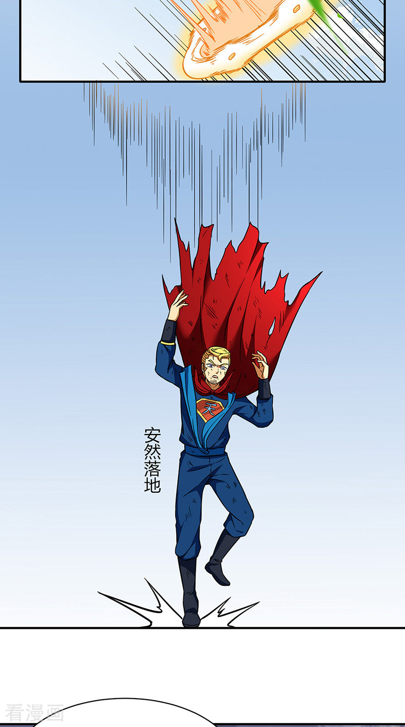武道独尊183话