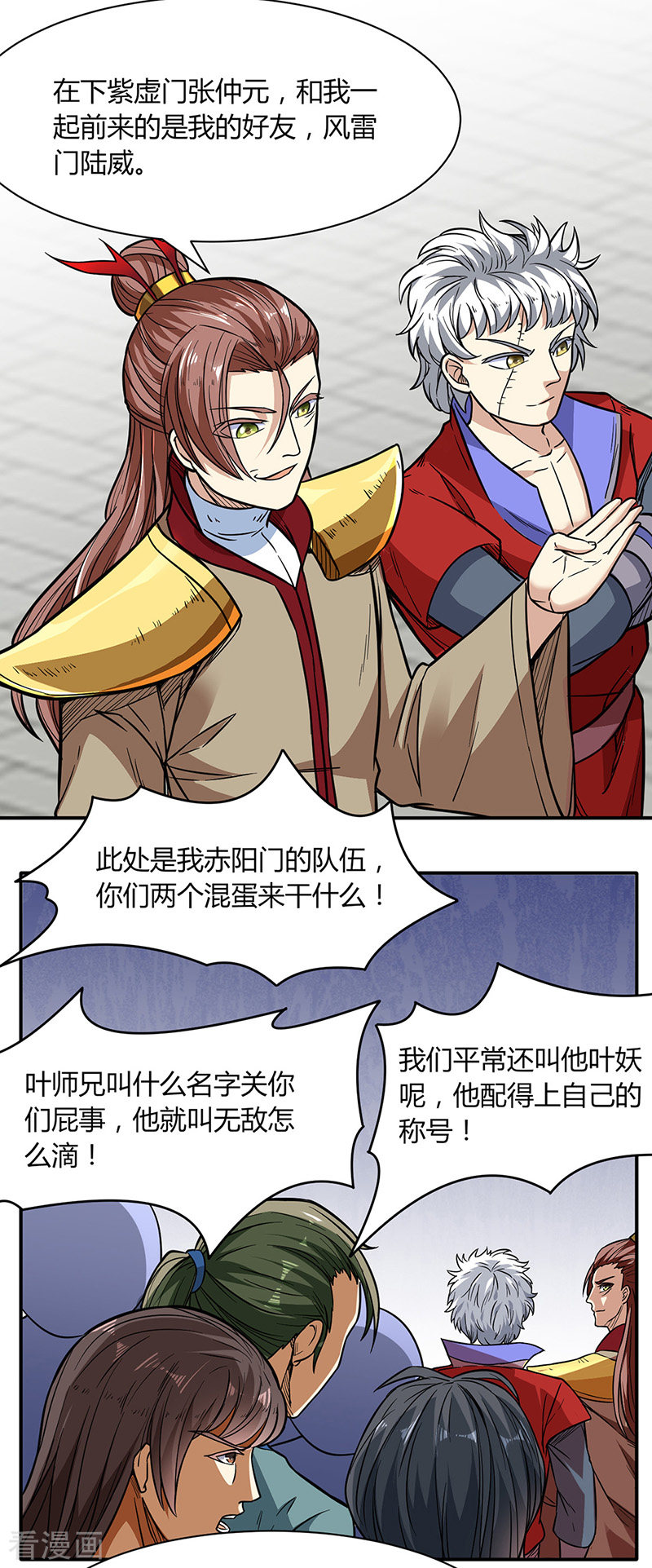 武道独尊183话