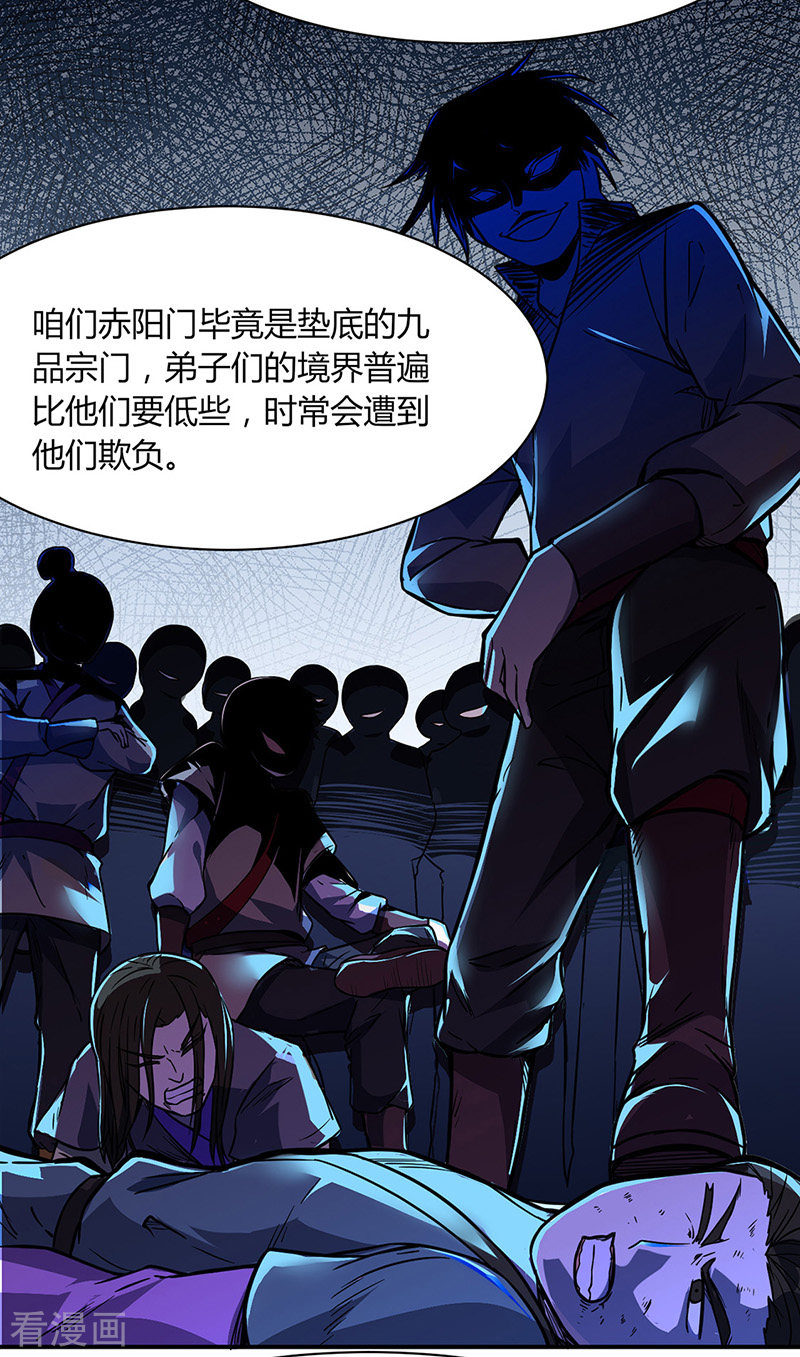 武道独尊183话