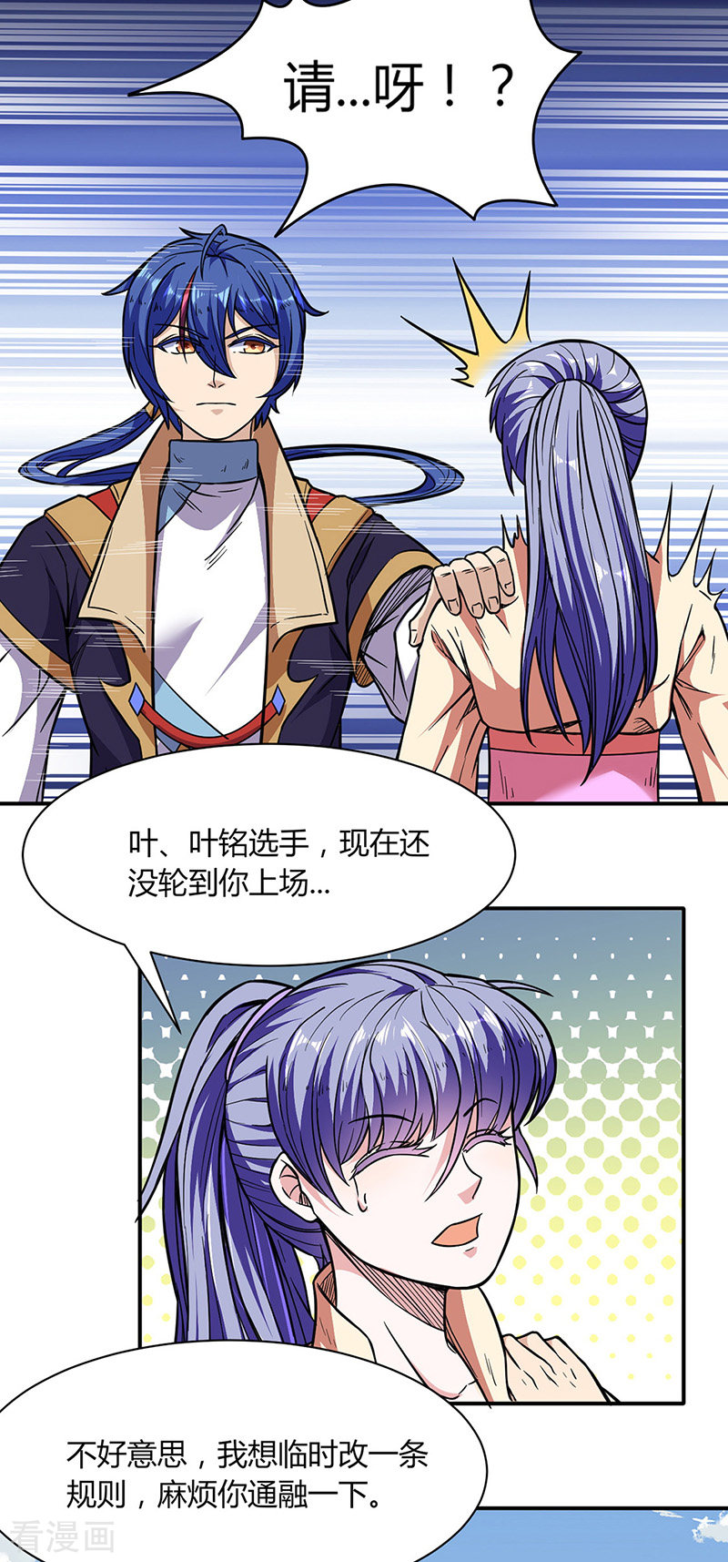 武道独尊183话