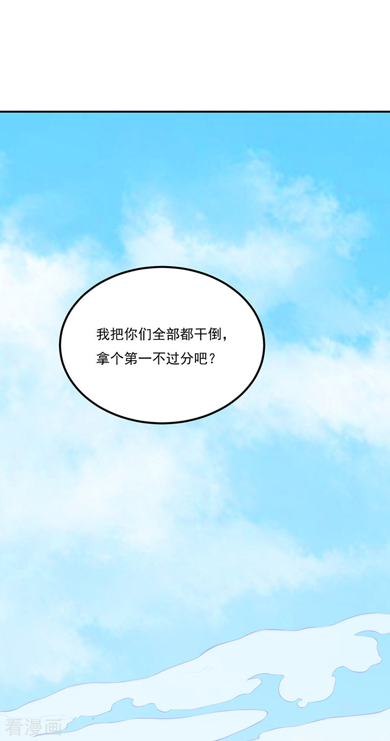 武道独尊184话