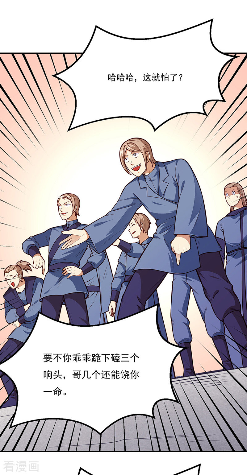 武道独尊184话