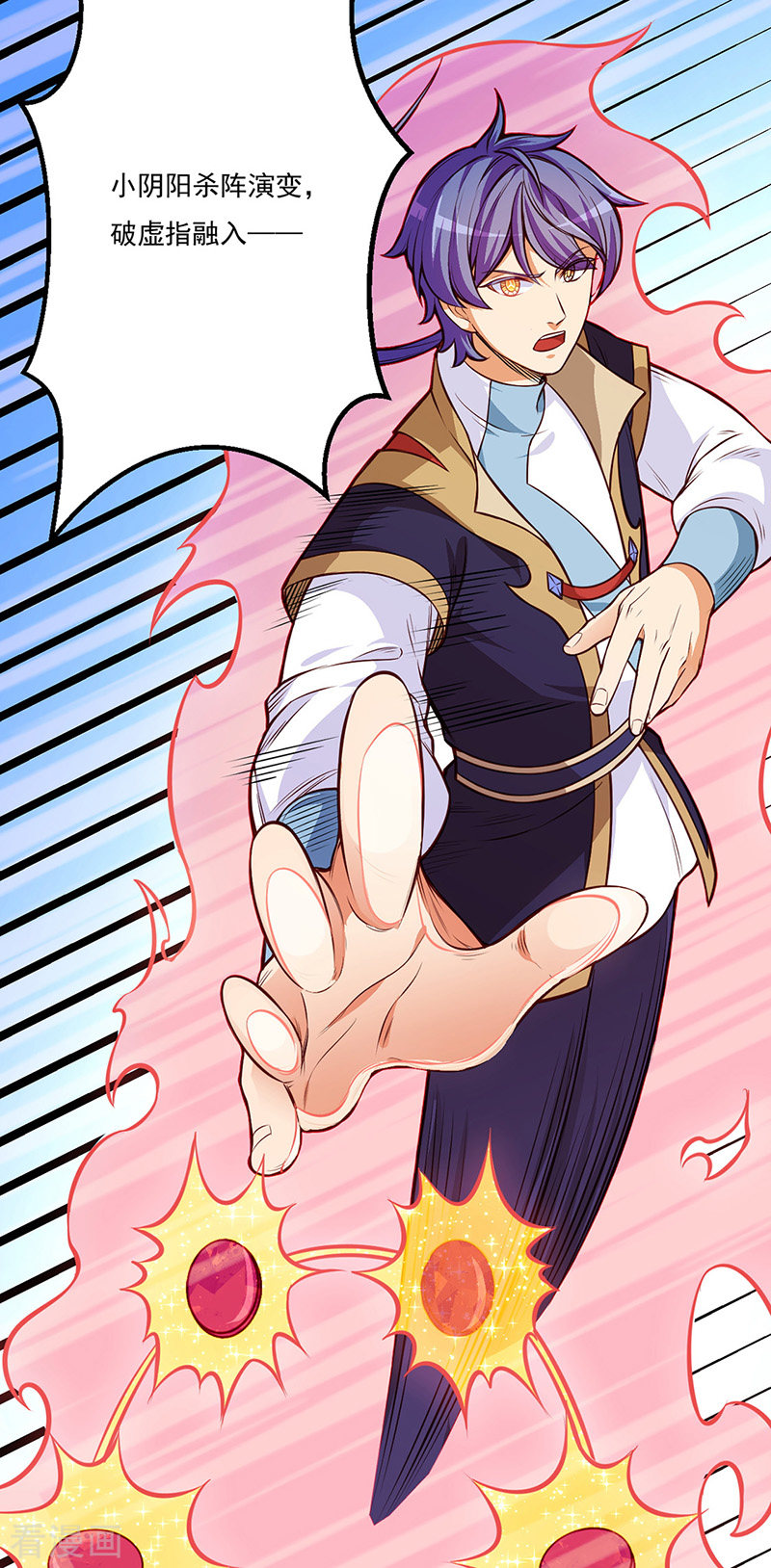 武道独尊184话
