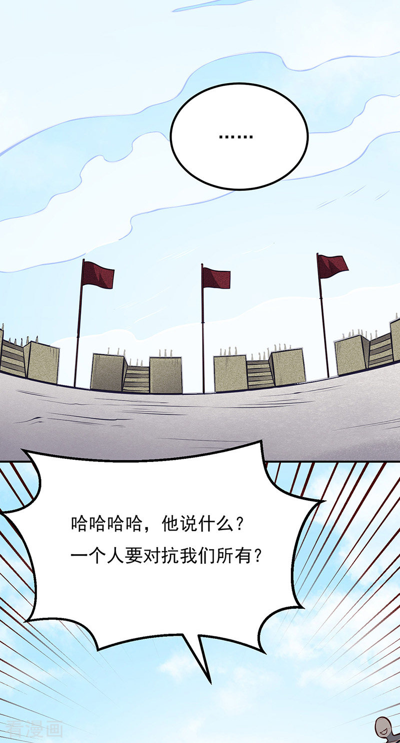 武道独尊184话
