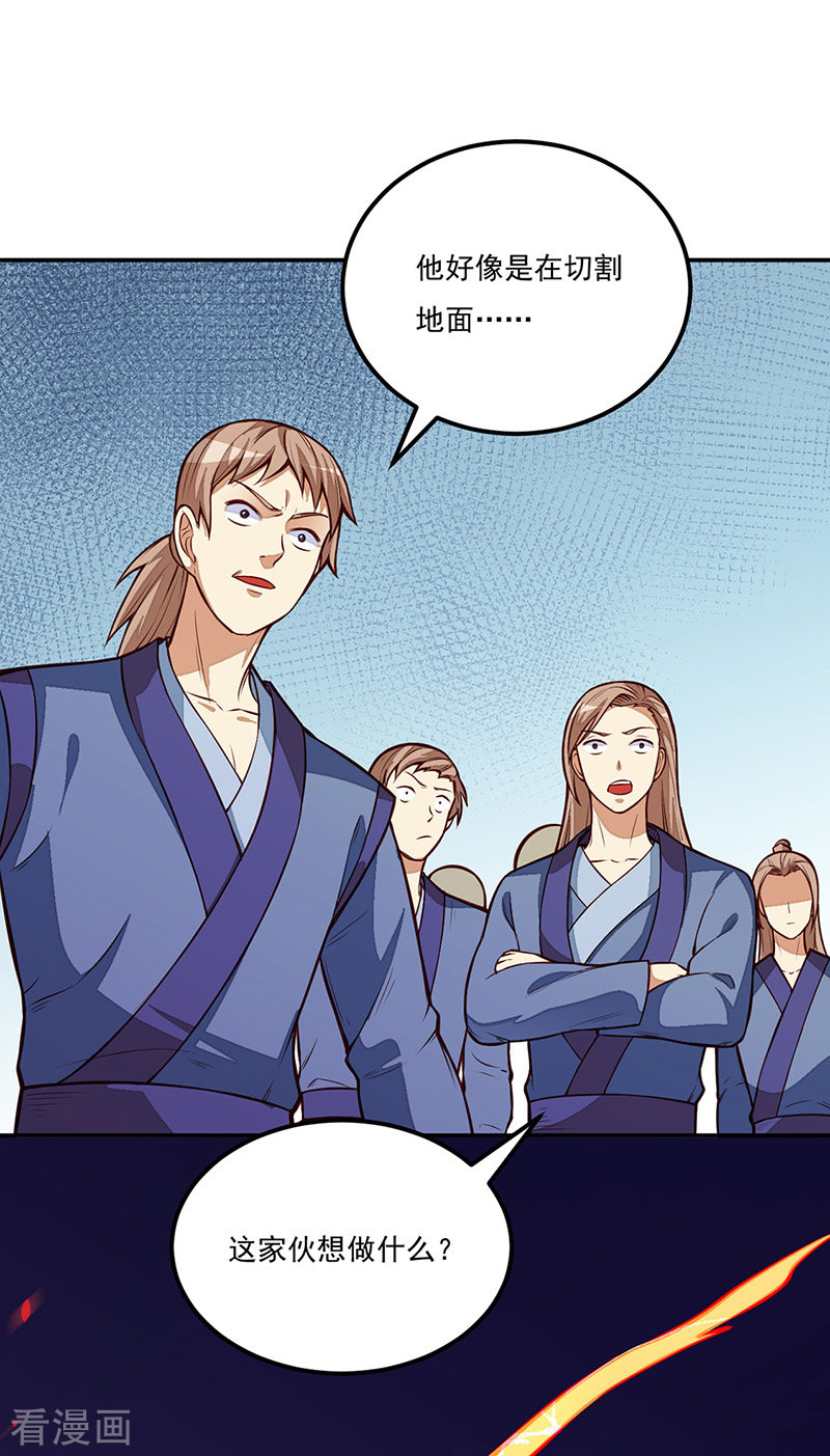 武道独尊184话