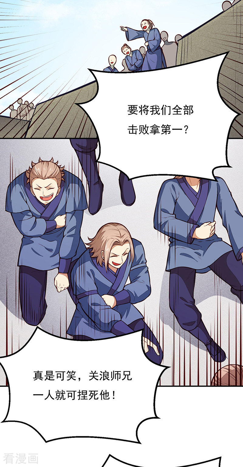 武道独尊184话