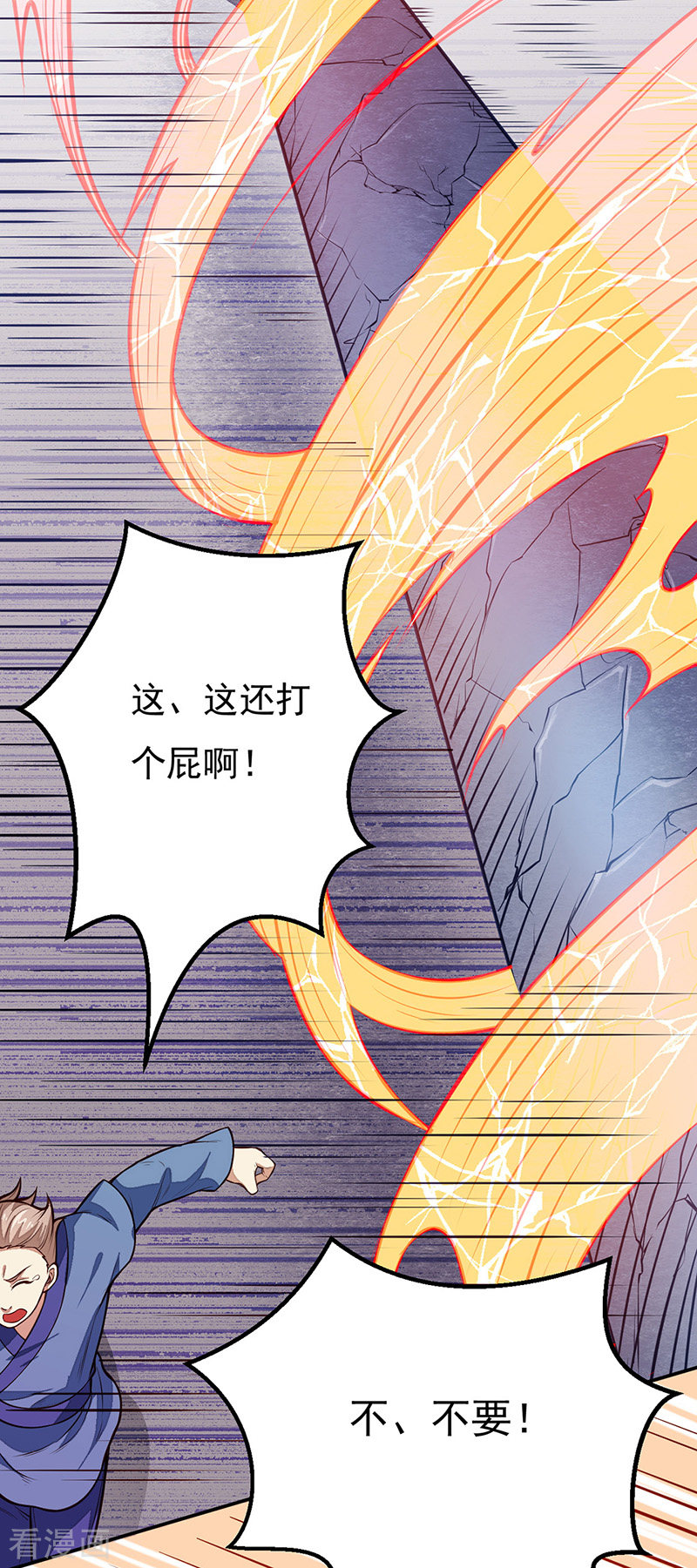 武道独尊184话