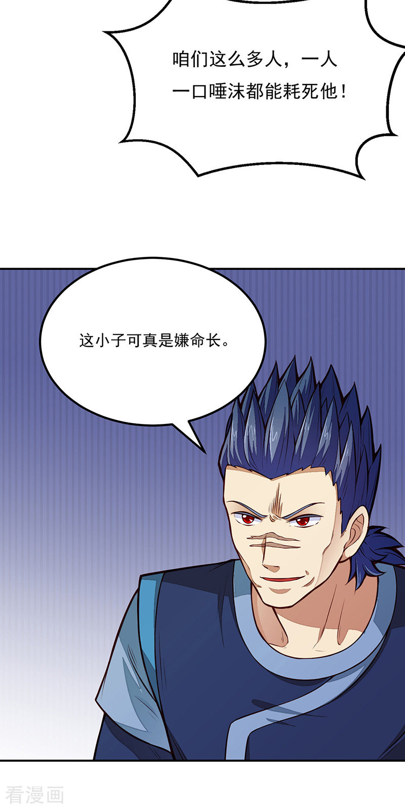 武道独尊184话
