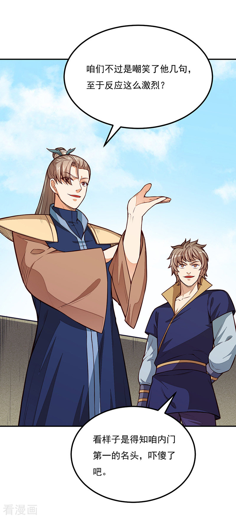 武道独尊184话