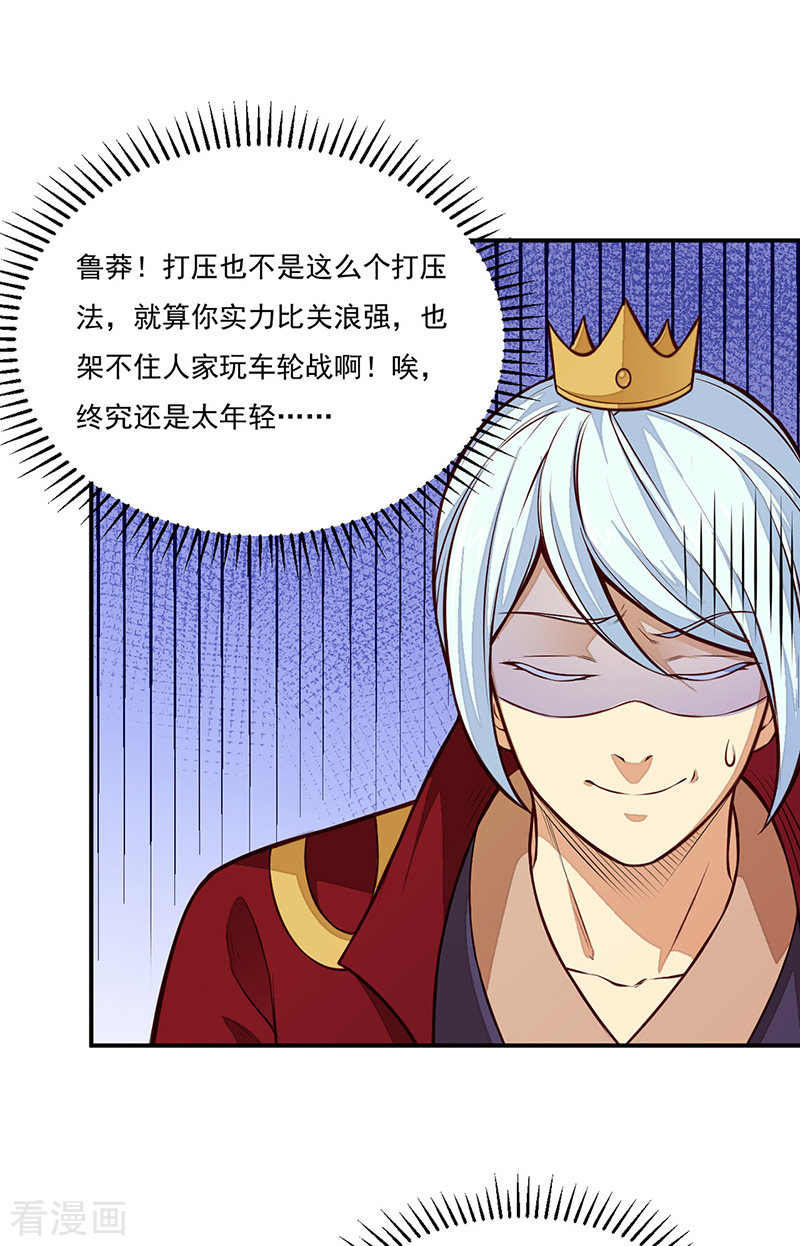 武道独尊184话