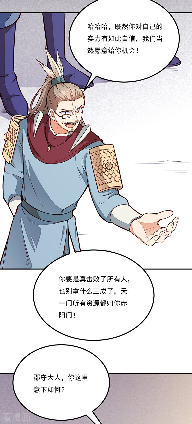 武道独尊184话