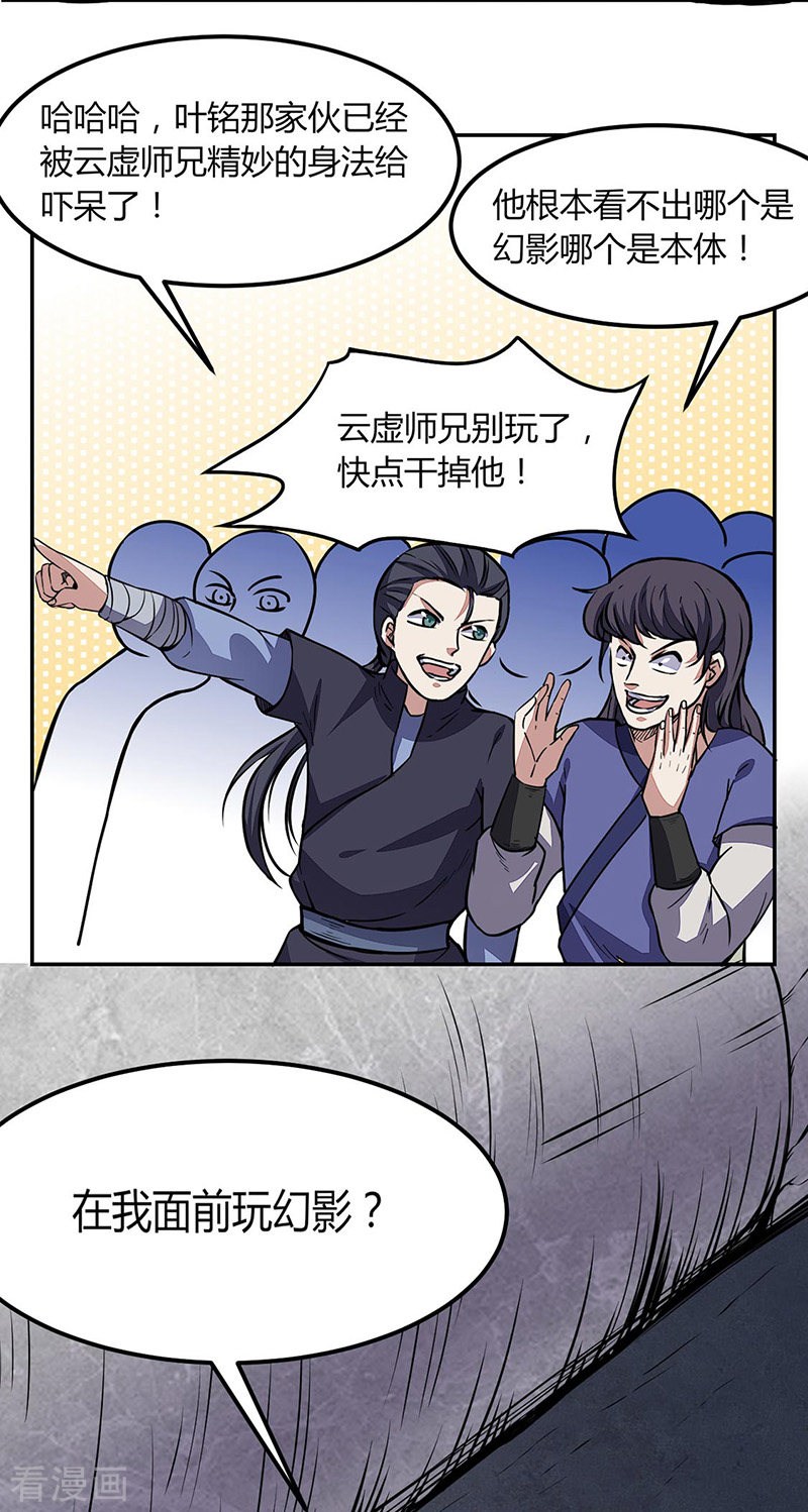 武道独尊185话