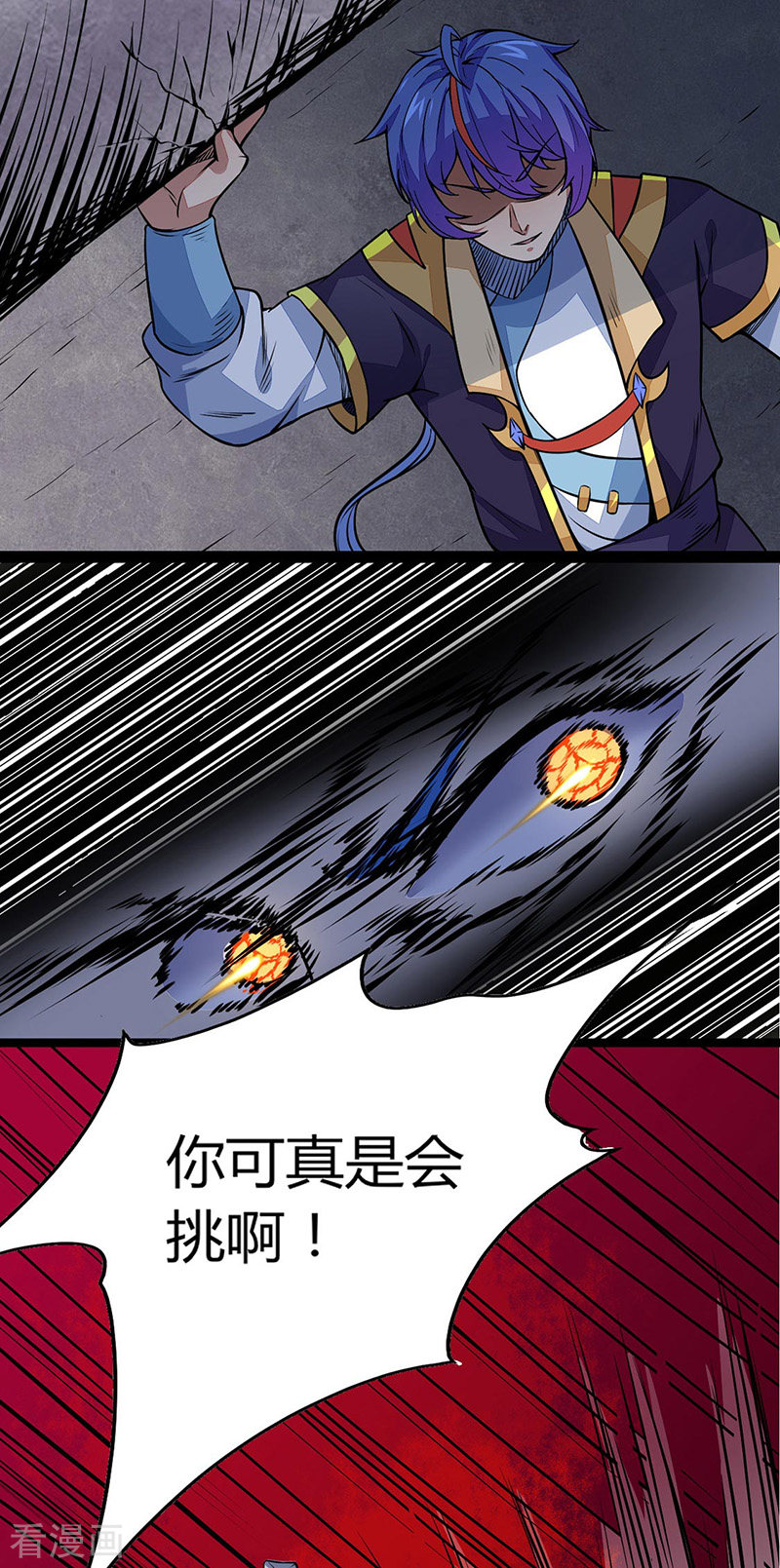 武道独尊185话