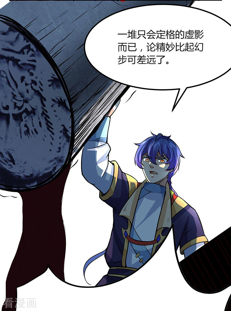 武道独尊185话