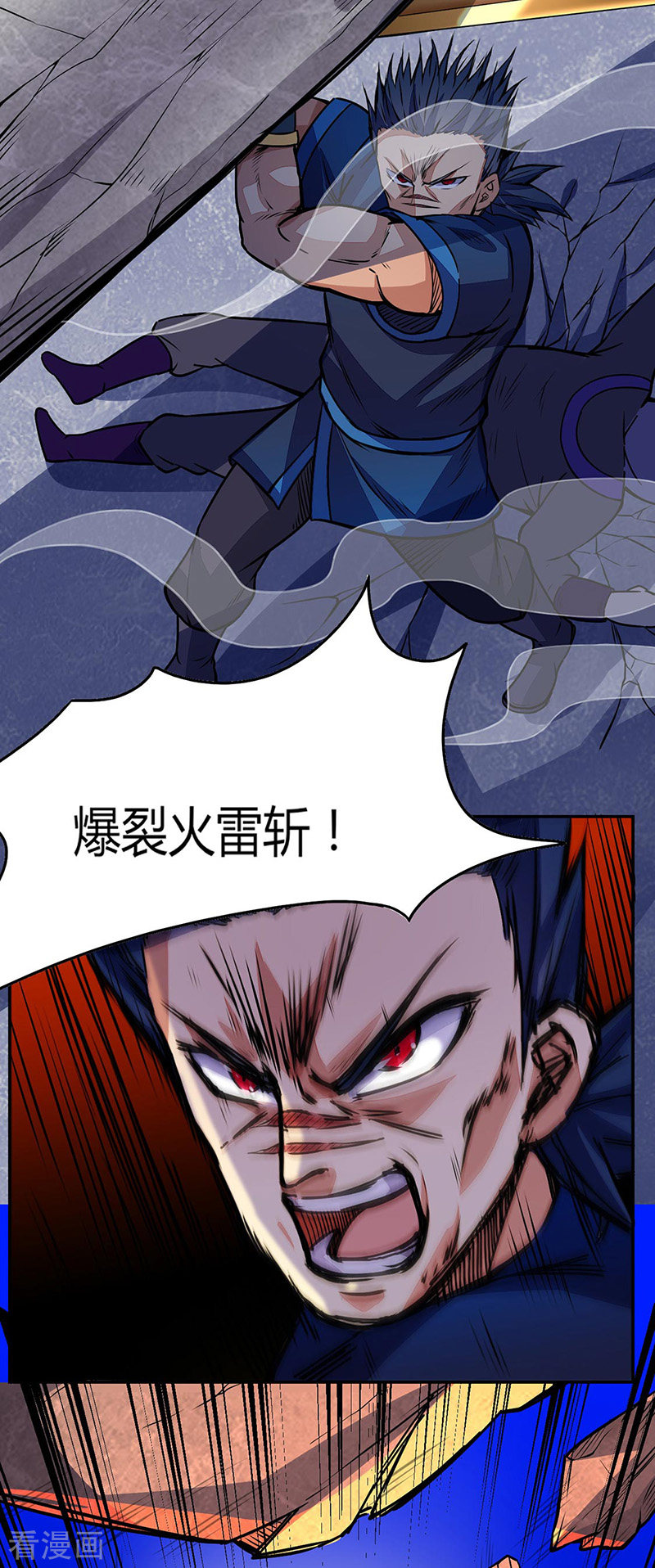 武道独尊185话