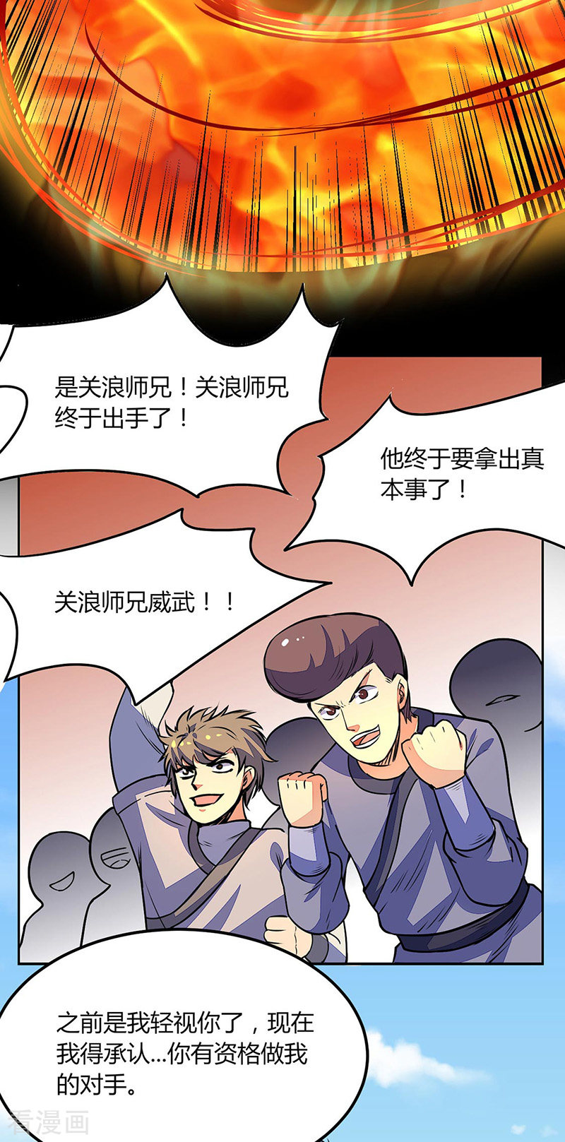 武道独尊185话