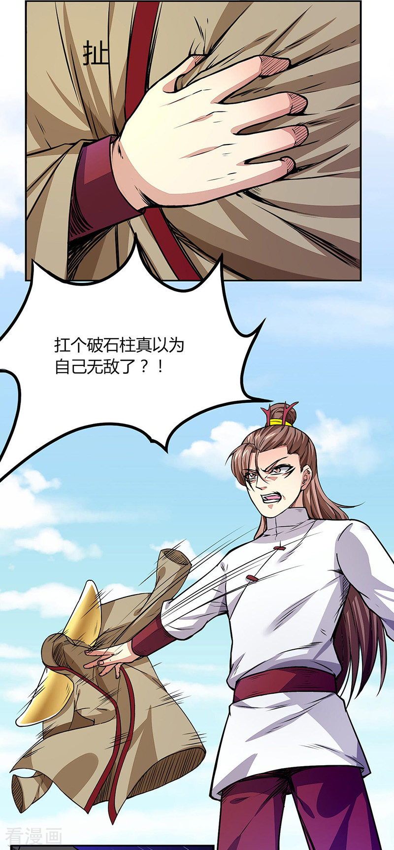 武道独尊185话