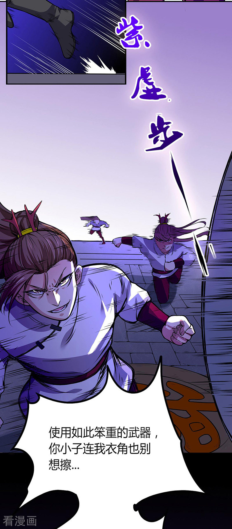 武道独尊185话