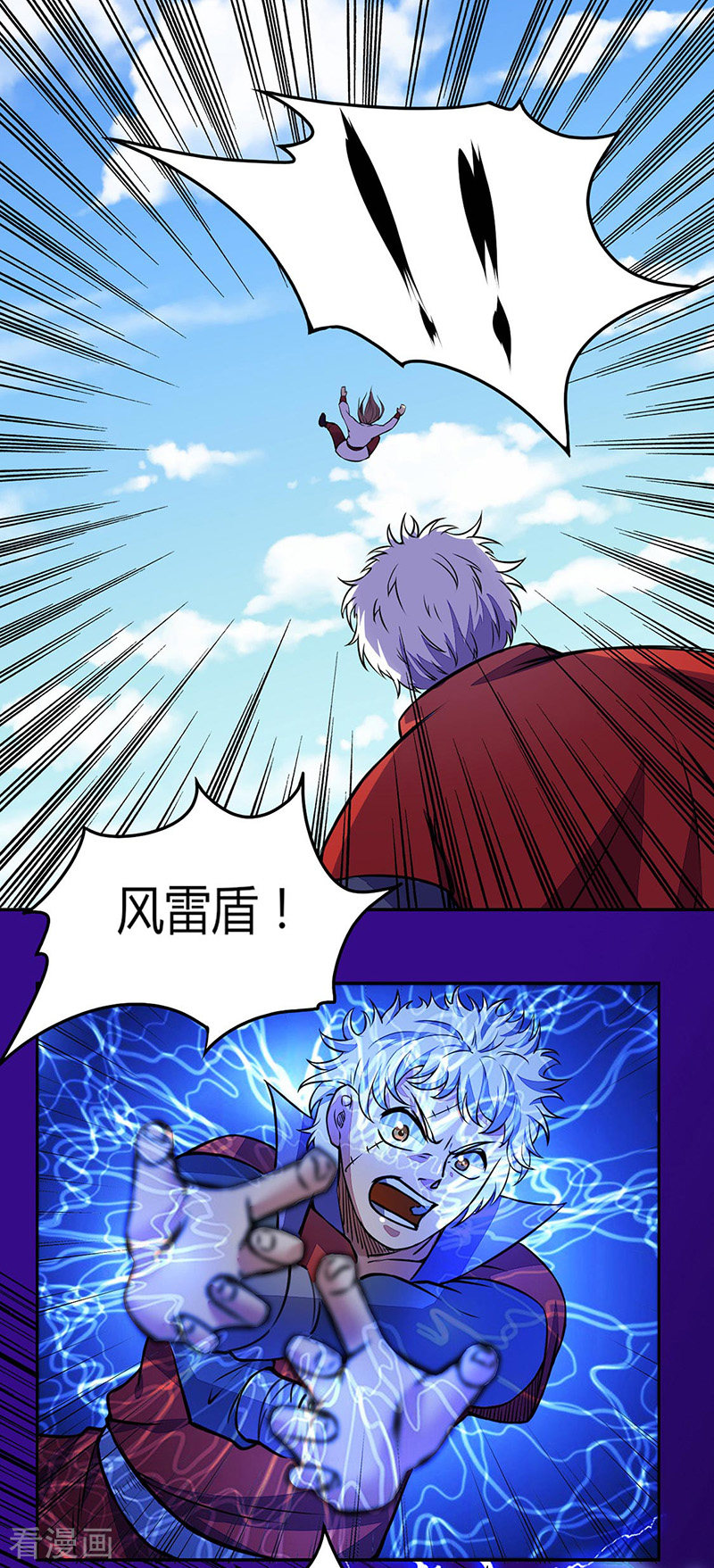 武道独尊185话
