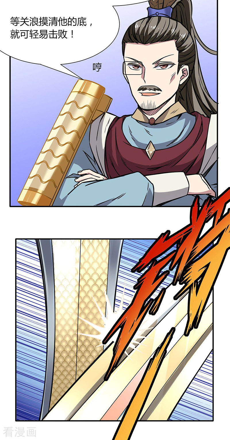 武道独尊186话