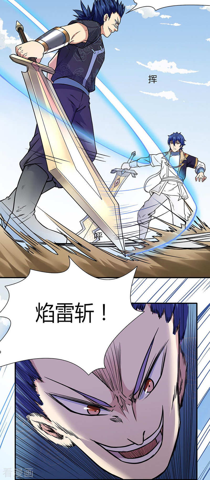 武道独尊186话