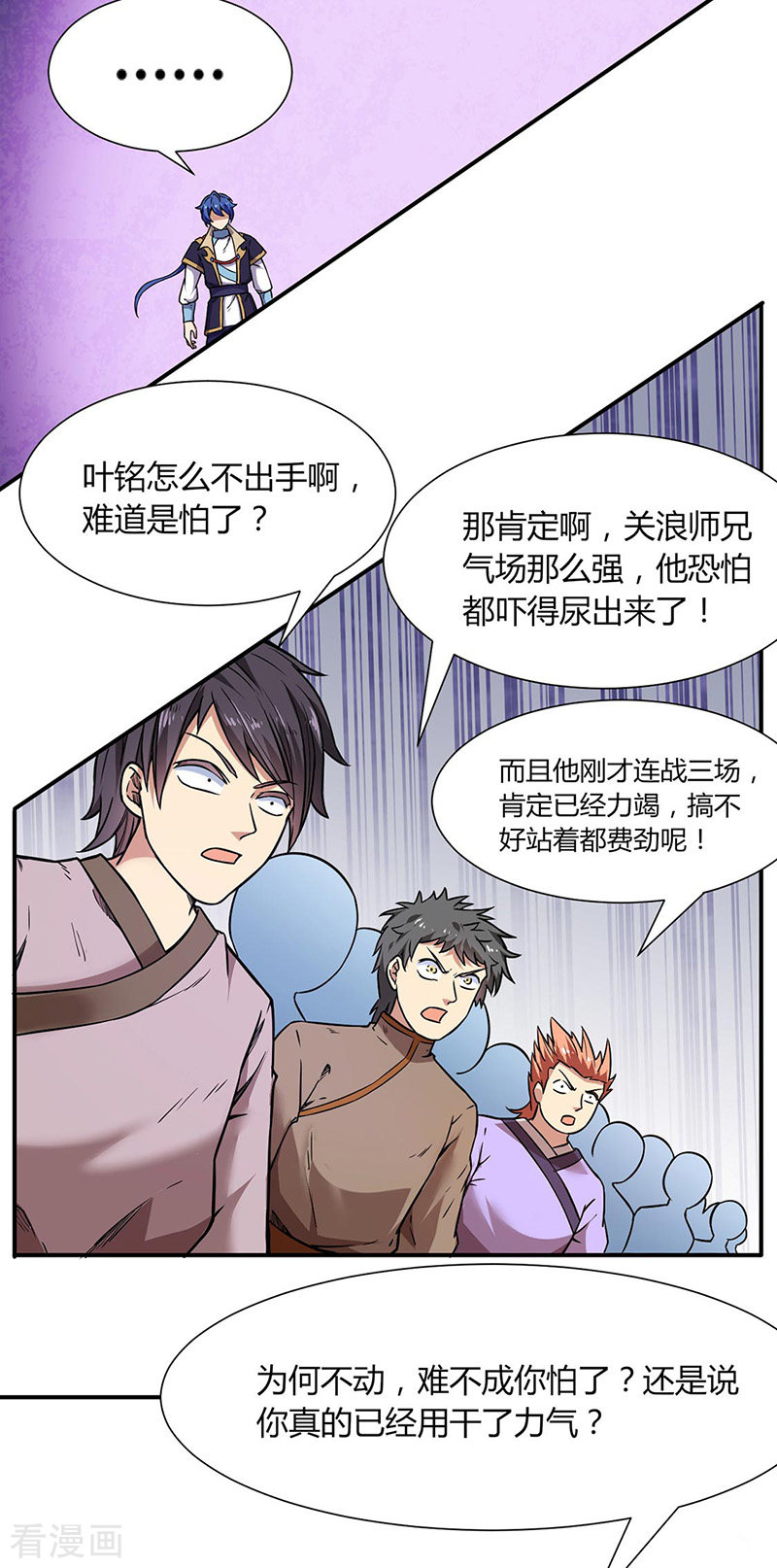 武道独尊186话