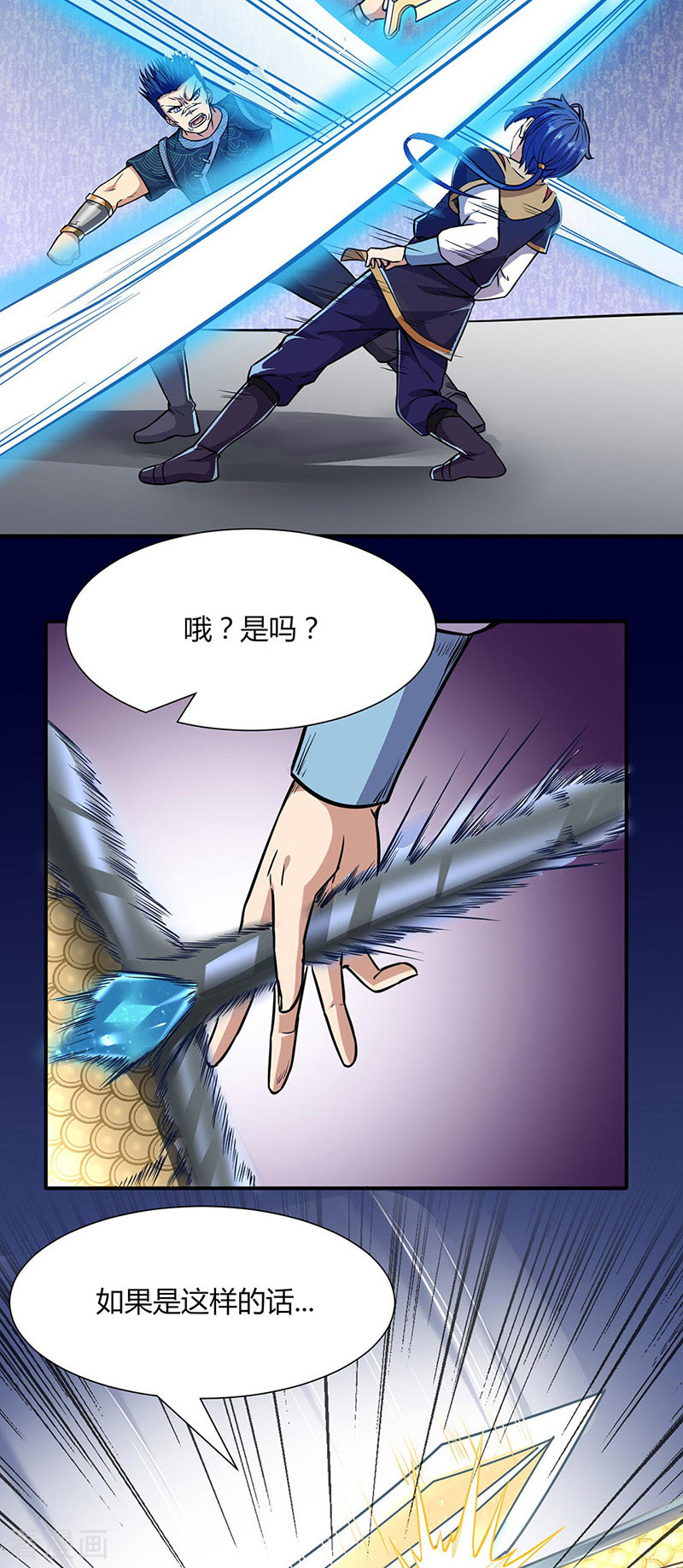 武道独尊186话