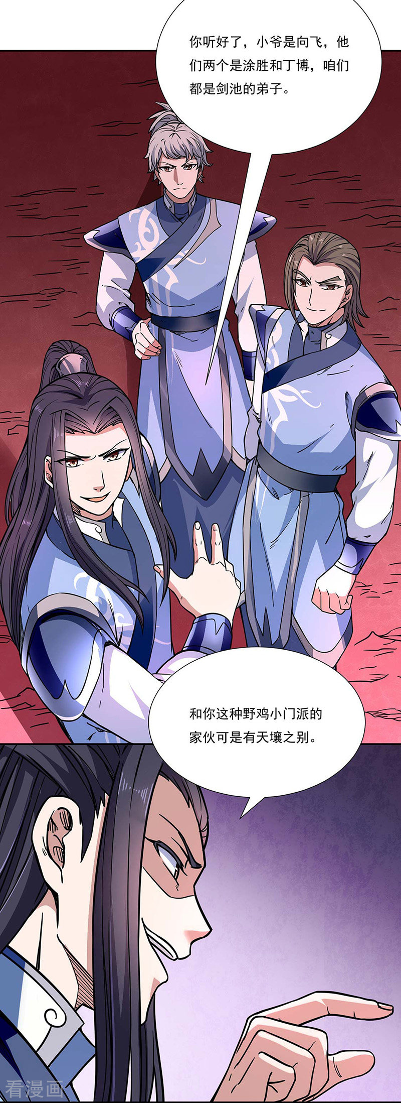 武道独尊189话