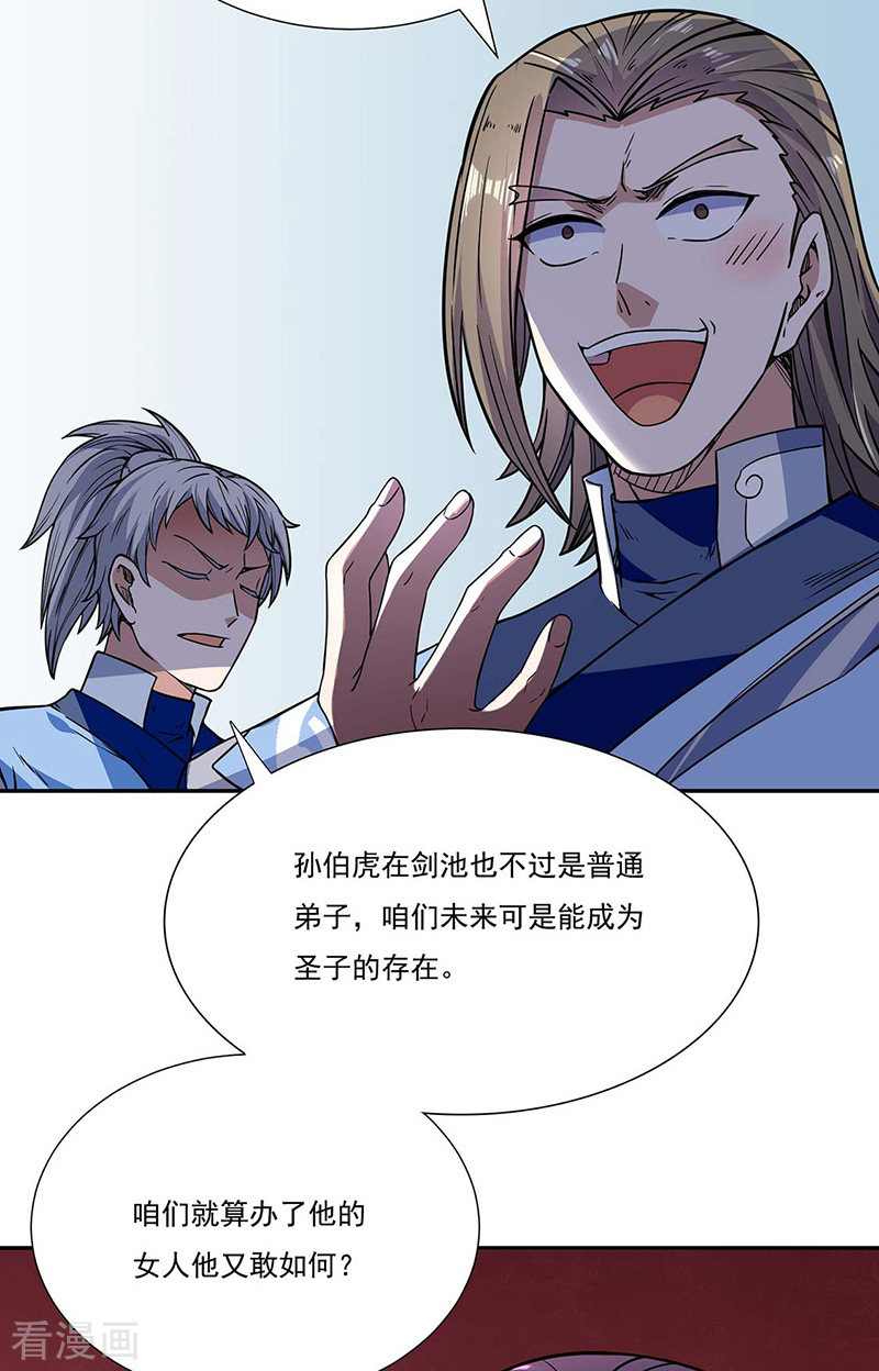 武道独尊189话