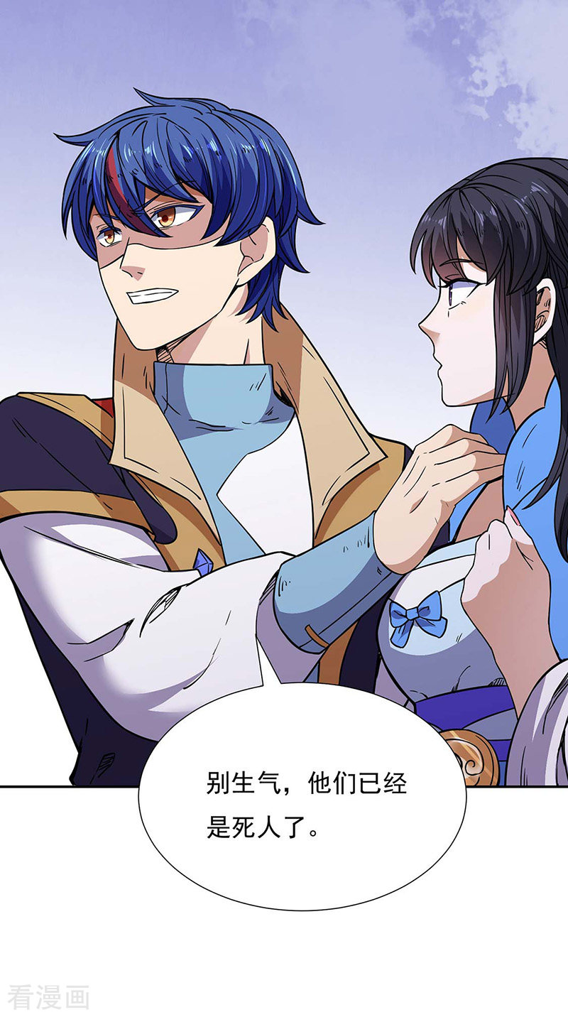 武道独尊189话