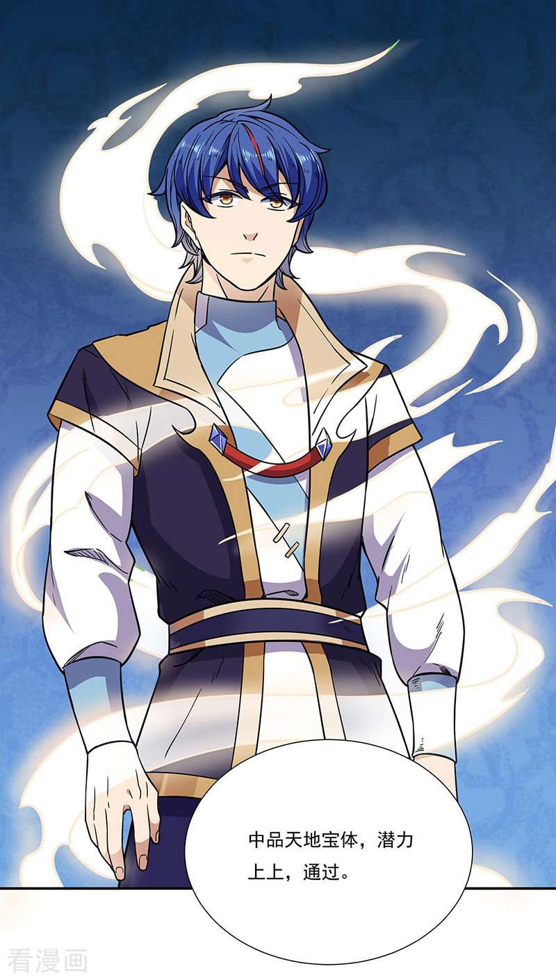 武道独尊189话