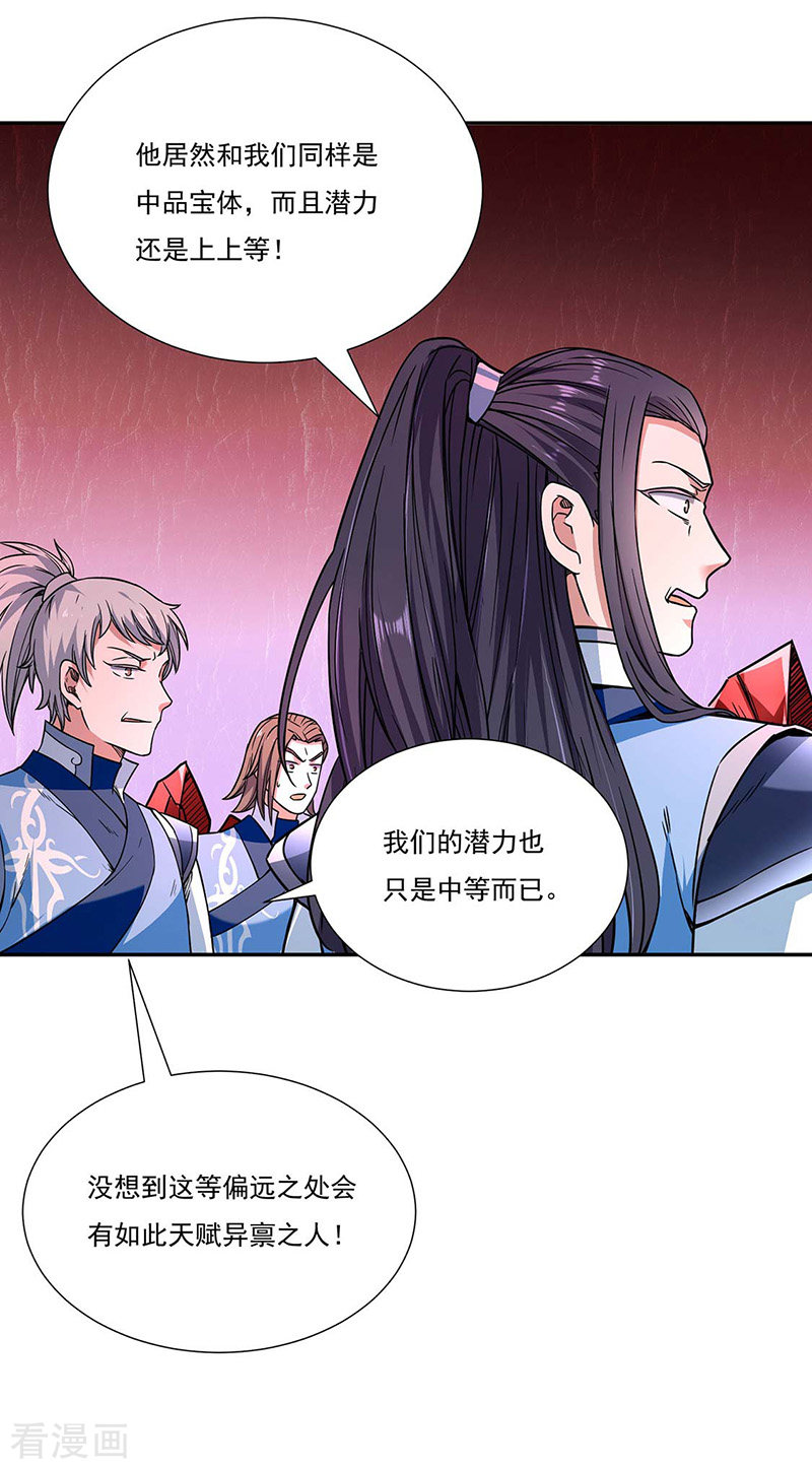 武道独尊189话